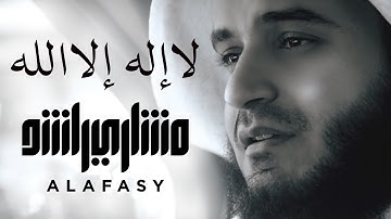 Thumbnail of لا إله إلا الله | مشاري راشد العفاسي La Ilaha Illa Allah Nashid Mishary Alafasy