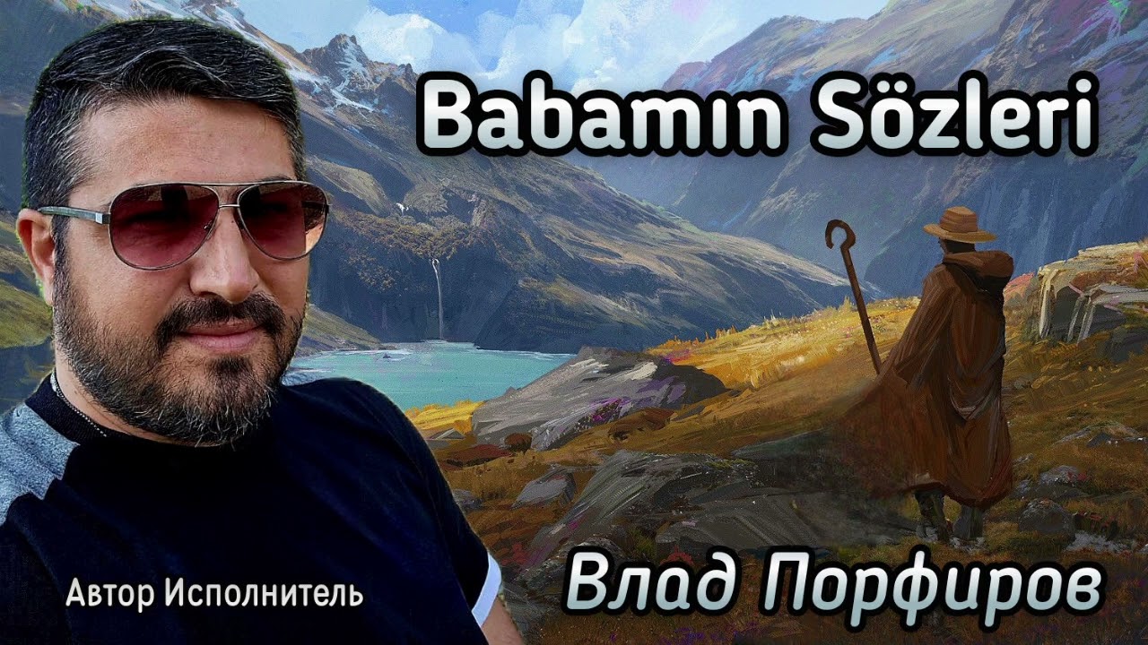 Влад Порфиров "Babamin Sözleri" (На турецком)
