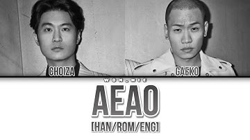 Thumbnail of AEAO By Dynamic Duo With DJ Premier (Colour Coded Lyrics) [Han/Rom/Eng]