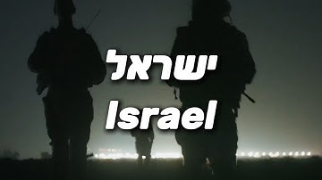 Thumbnail of Israel - ישראל | Israeli Patriotic and Battle Song