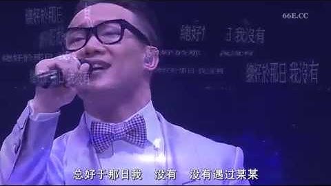 Thumbnail of 陳奕迅 - 最佳損友_陀飛輪_單車_浮誇 LIVE Concert YY 黄伟文作品展