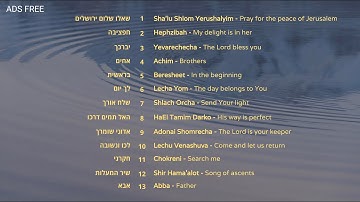 Thumbnail of Sacred Songs in Hebrew | Sheli Myers | שירת קודש | שלי מאיירס