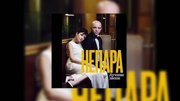 Thumbnail of Непара -Другая причина
