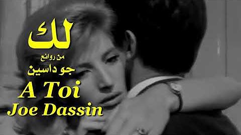 Thumbnail of لك ، من روائع . جو داسين . تحية مني لكم . عائد . A Toi  . Joe Dassin