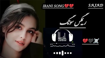 Thumbnail of اهنگ انارانار