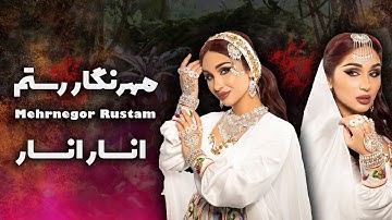 Thumbnail of Mehrnigori Rustam   Anar Anar   مهرنگار رستم ‐ انار انار
