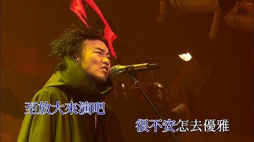 Thumbnail of 陳奕迅 - 浮誇 @ Eason's Moving On Stage 1 2007 演唱會【1080P Live】