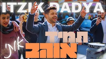 Thumbnail of Itzik Dadya - Tamid Ohev Oti (Cover) | איציק דדיה - תמיד אוהב אותי (קאבר)