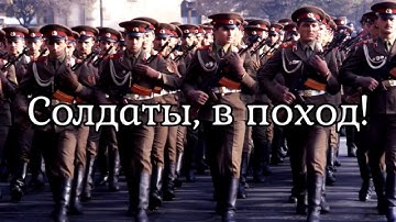 Thumbnail of Soviet Armed Forces Medley