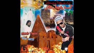 Thumbnail of BLACK KRAY AKA SICKBOYRARI - SAHEL DREAMS (FULL ALBUM)