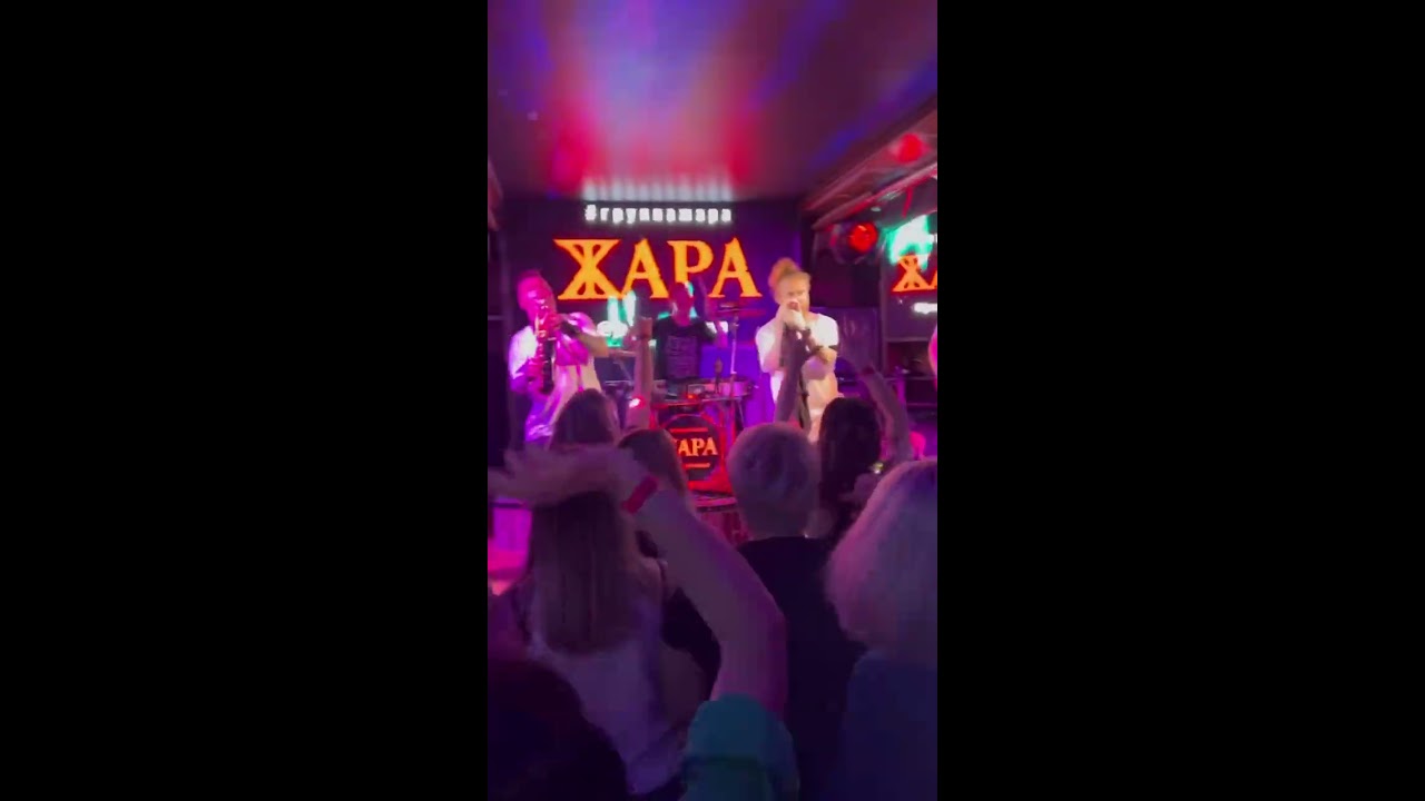 Не Обижай Меня - Linkin Park / Валерия (группа Жара кавер / мэшап) LIVE