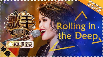 Thumbnail of KZ Tandingan 《Rolling in the Deep》 "Singer 2018" Episode 5【Singer Official Channel】