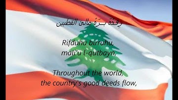 Thumbnail of Lebanese National Anthem - "Alensheyd Alewteny Alelbenaney" (AR/EN)