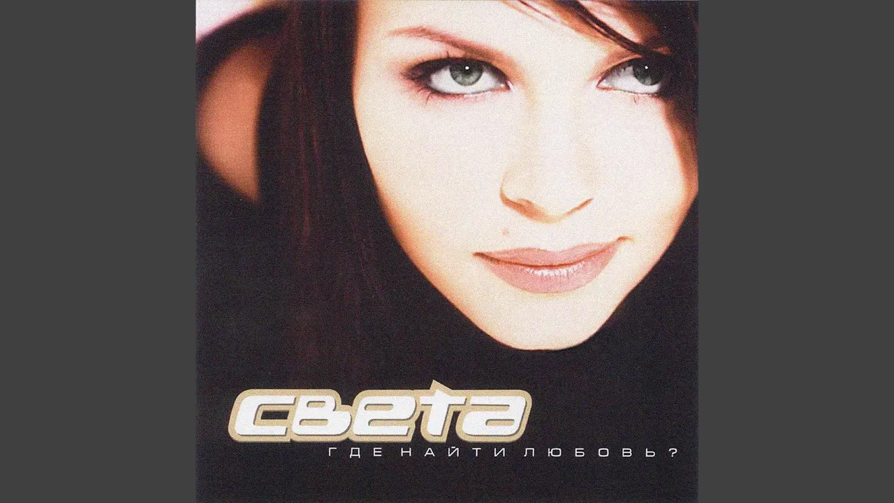 Не обижай меня (Neomaster Mega Dance Mix)