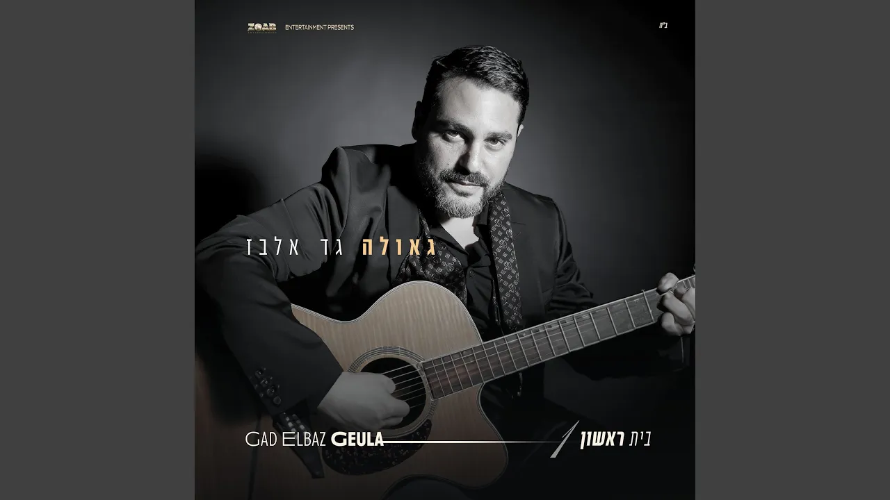 Good Shabbos (feat. DJ Klmn, Jo Mess)