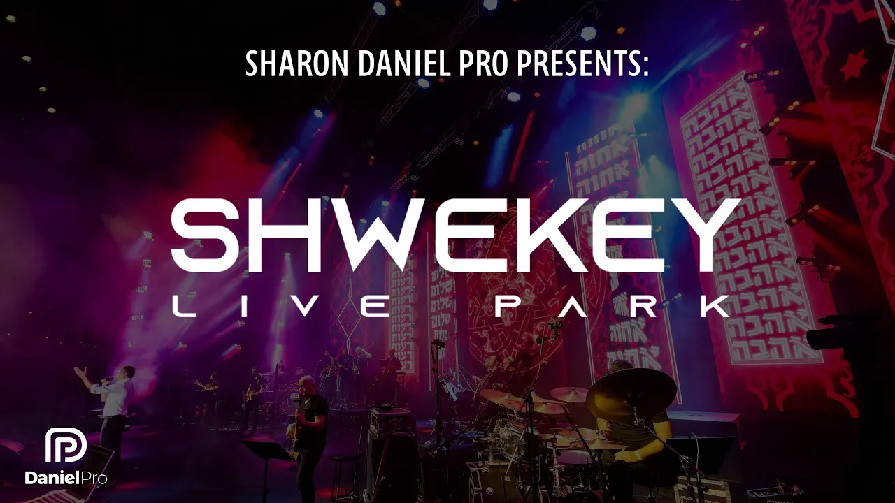 אינשאללה - שוואקי לייב פארק | Inshallah - Shwekey Live Park